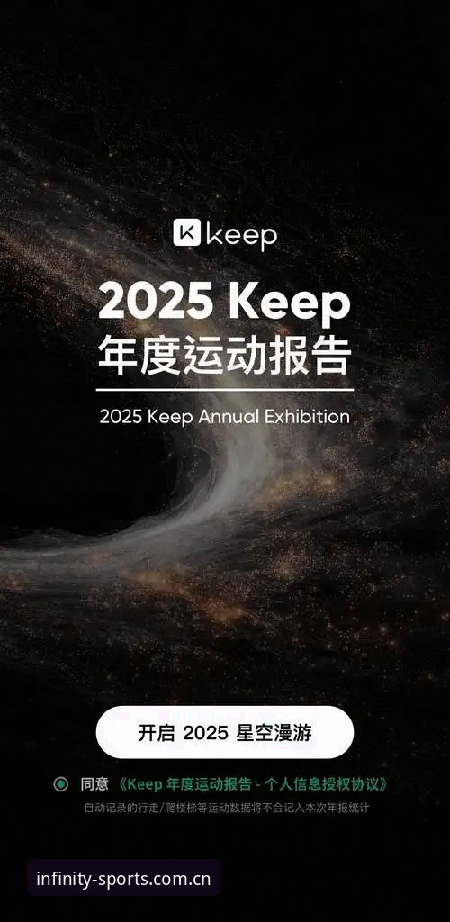 星空体育赛事最新动态：2025年秋季版本功能全面升级，用户注册体验迎来重大变革